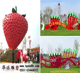 《江蘇白兔草莓文化園》整體景觀文化打造。