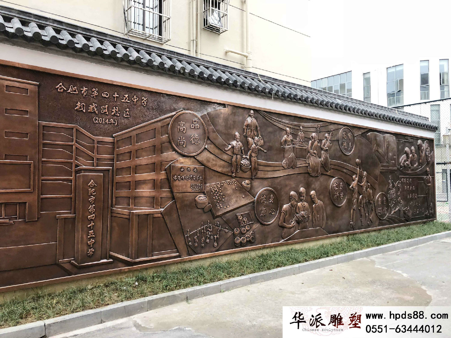 合肥45中校園文化建設及雕塑