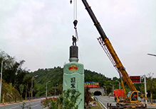 迎駕集團(tuán)——酒瓶雕塑