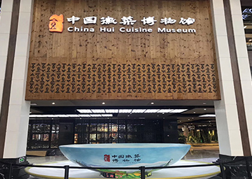 中國徽菜博物館——浮雕、雕塑、布展陳列施工。